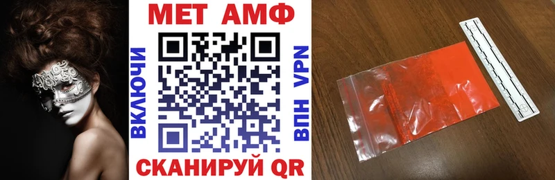 АМФ VHQ  Купить закладки  Дмитриев 