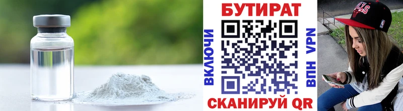 Купить где Дмитриев Бутират бутик