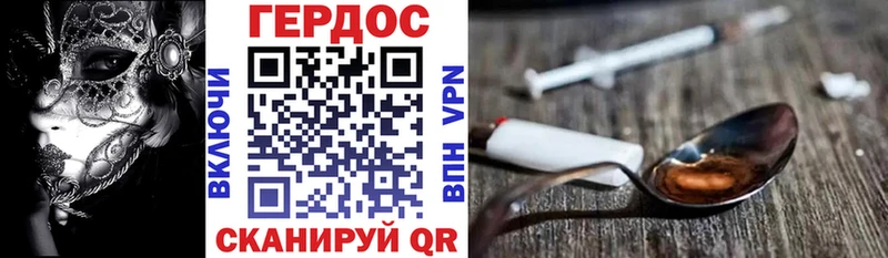 ГЕРОИН VHQ  Купить где  Дмитриев 