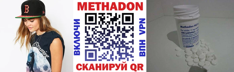 МЕТАДОН кристалл Купить закладки Дмитриев